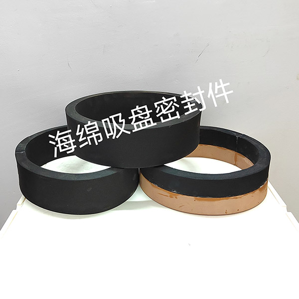 海綿吸盤(pán)密封件
