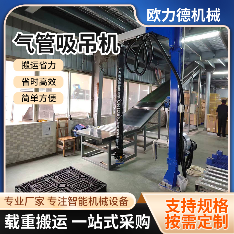 氣管吸吊機-紙箱搬運